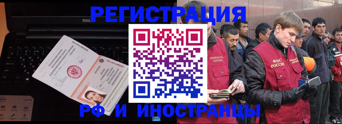 прописка поиск в Нововоронеже