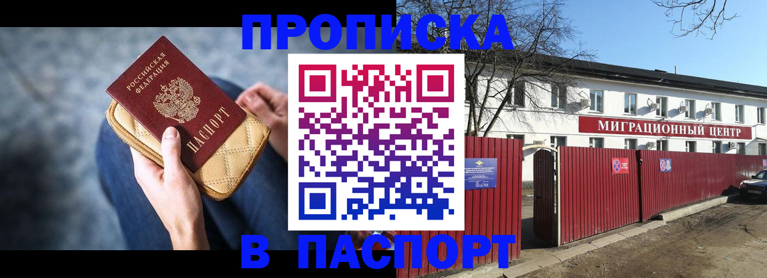 временная регистрация в квартире в Нововоронеже