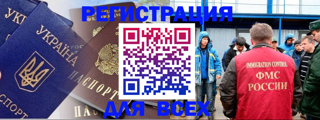 прописка в квартире в Нововоронеже
