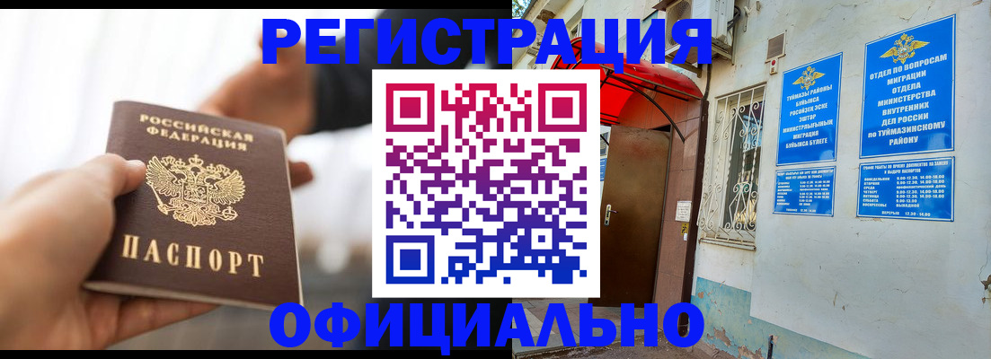 прописка от собственника в Нововоронеже